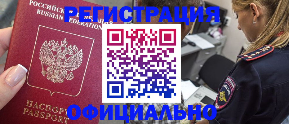 прописка в квартире в Юрьевце