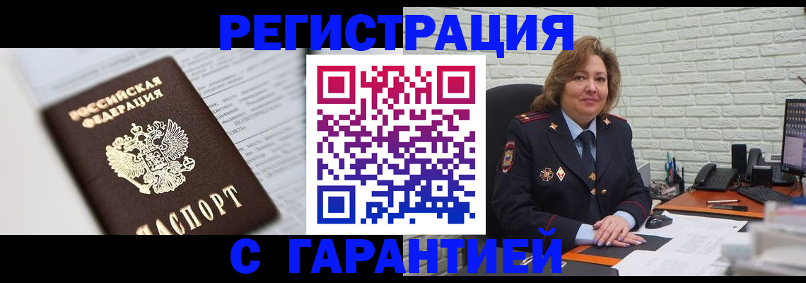 прописка регистрация в Юрьевце