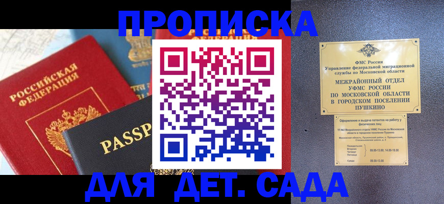 прописка для военкомата в Юрьевце