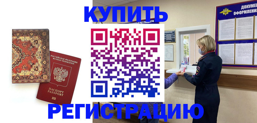 прописка для военкомата в Юрьевце