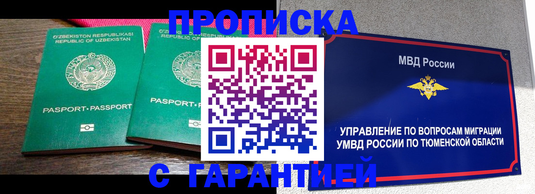 прописка иностранных граждан в Юрьевце