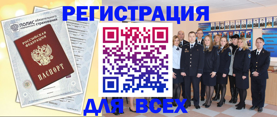 временная регистрация законно в Юрьевце